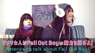 Qetic:  アメリカ人がFall Out Boyの魅力を語るよ！