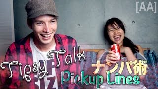 Tipsy Talk:アメリカと日本のナンパの違い