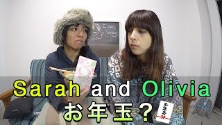 Sarah と Olivia のお年玉