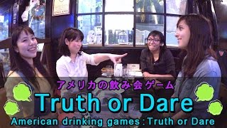 英語でやりたい、飲み会ゲーム