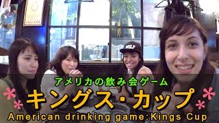 英語でやりたい飲み会ゲーム　完結編