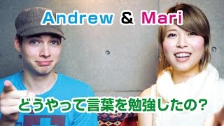 どうやって言葉を勉強したの?