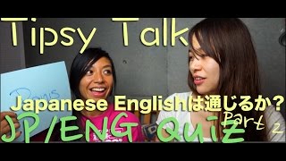 Tipsy Talk:  和製英語はアメリカで通じるか？pt2