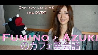 FuminoとAzukiのカフェ英会話 ep3