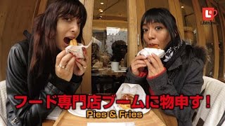 フード専門店ブームに物申す！ 