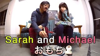 Sarah と Michael のお餅